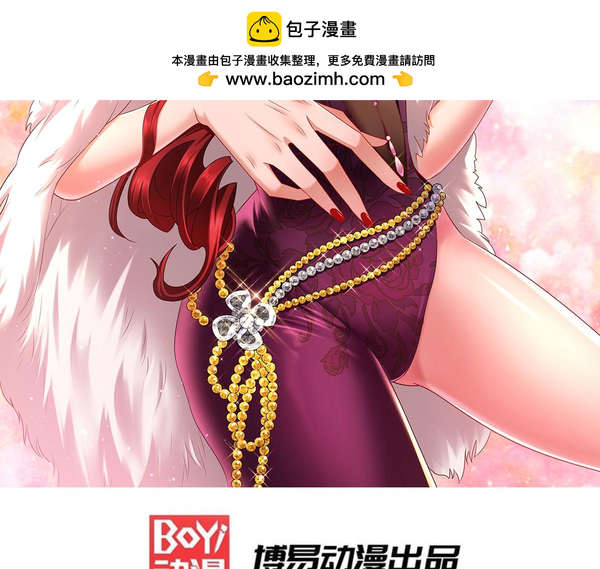 《本婿修的是贱道》第195话 不够 第2页