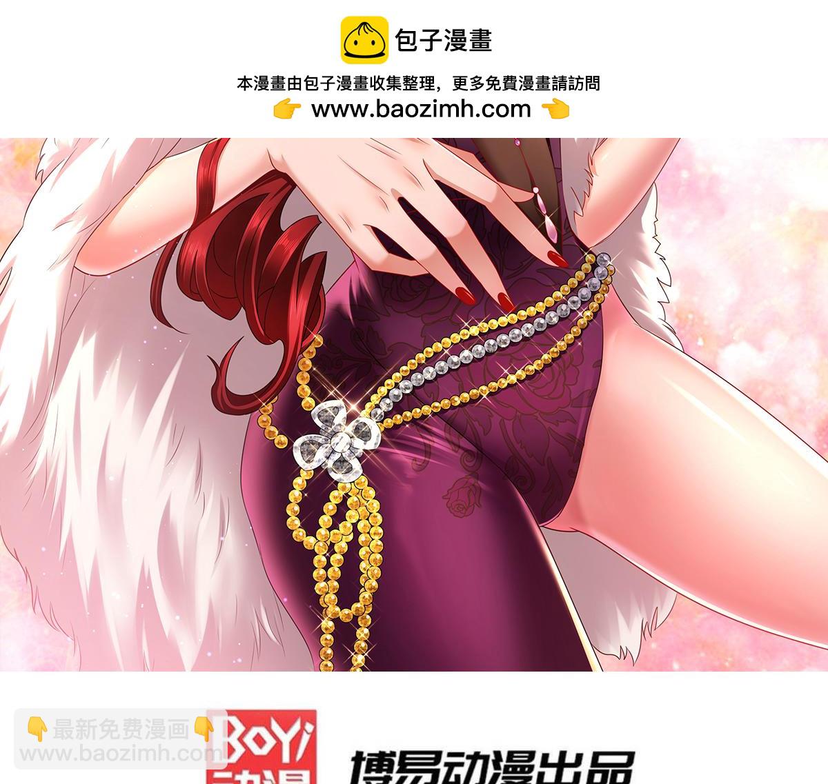 《本婿修的是贱道》第194话 事后 第2页