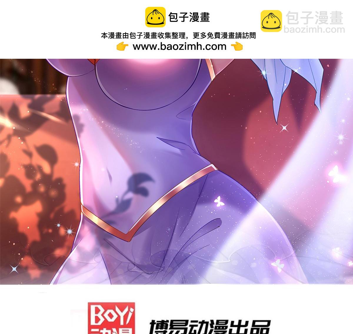 《本婿修的是贱道》第201话 关门打狗 第2页