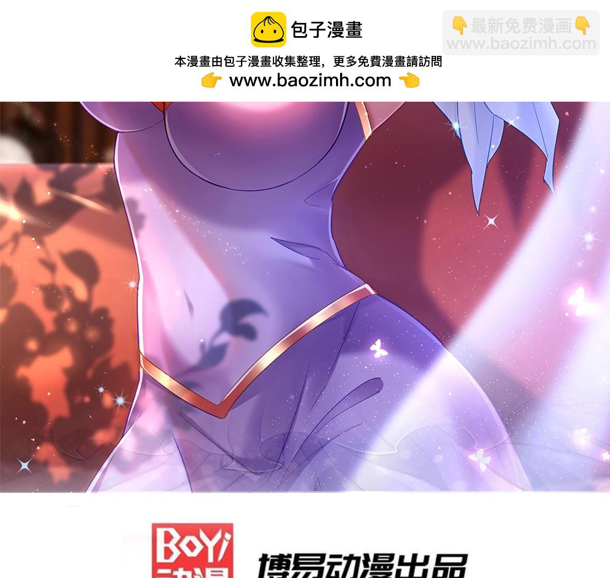 《本婿修的是贱道》第203话 姐姐的礼物 第2页