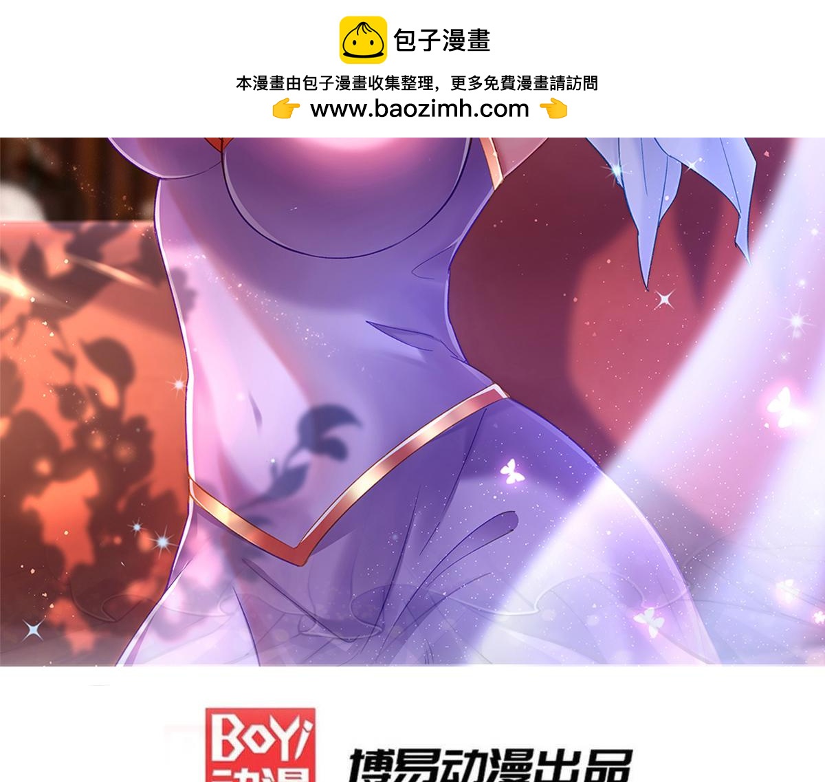 《本婿修的是贱道》第202话 终结与新生 第2页