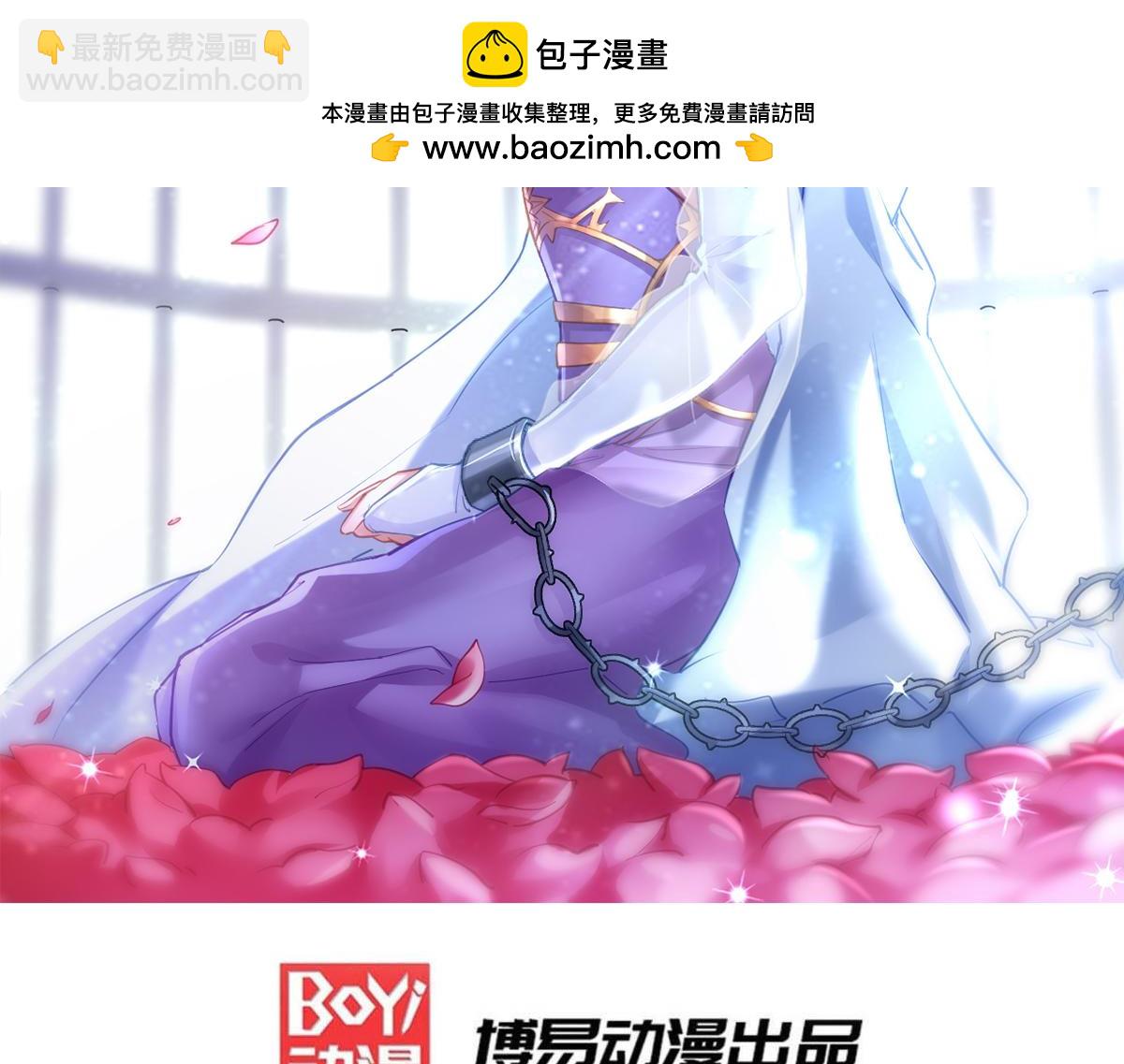 《本婿修的是贱道》第208话 如雪不是谁都能叫的 第2页