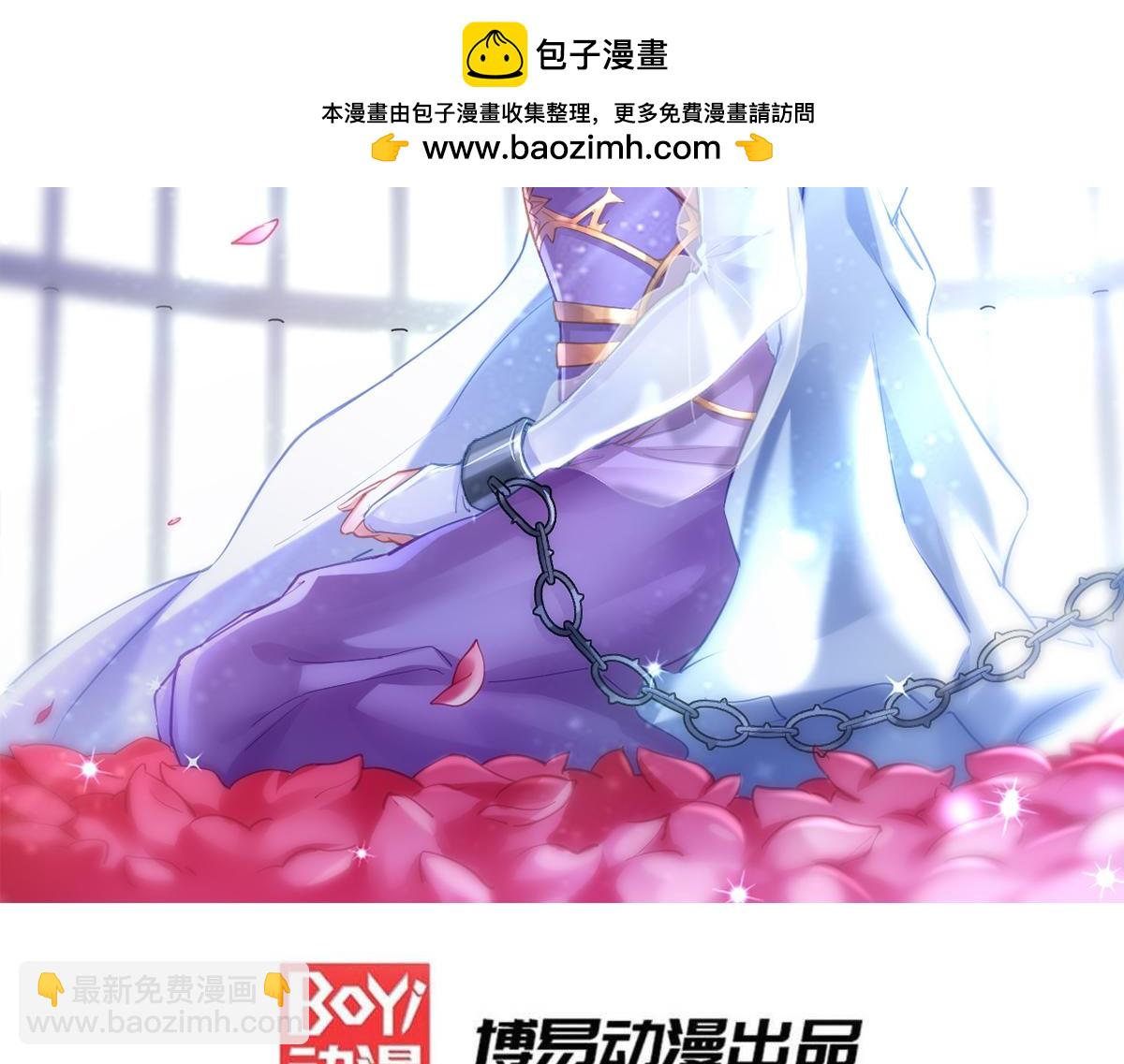 《本婿修的是贱道》第209话 潜入颜家 第2页