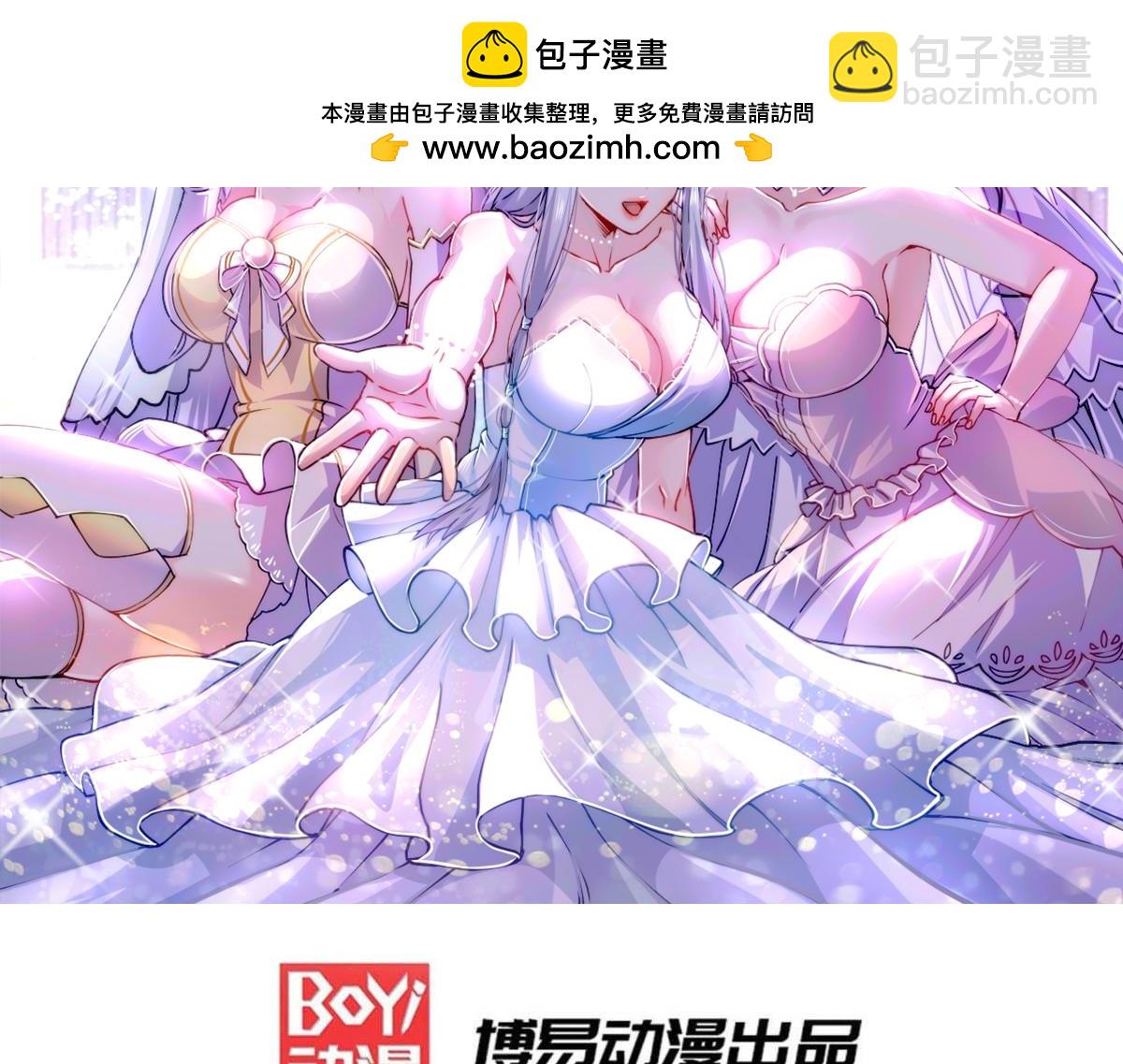 《本婿修的是贱道》第207话 达成合作 第2页