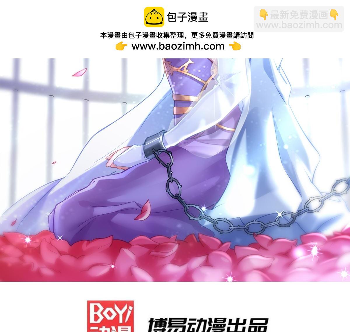《本婿修的是贱道》第212话 玲珑雪山的秘辛 第2页