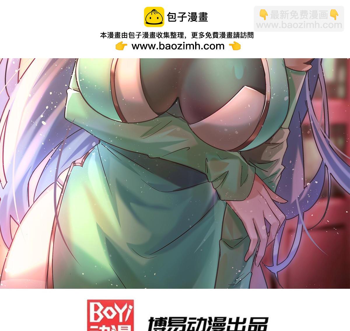 《本婿修的是贱道》第217话 东海危机！！ 第2页