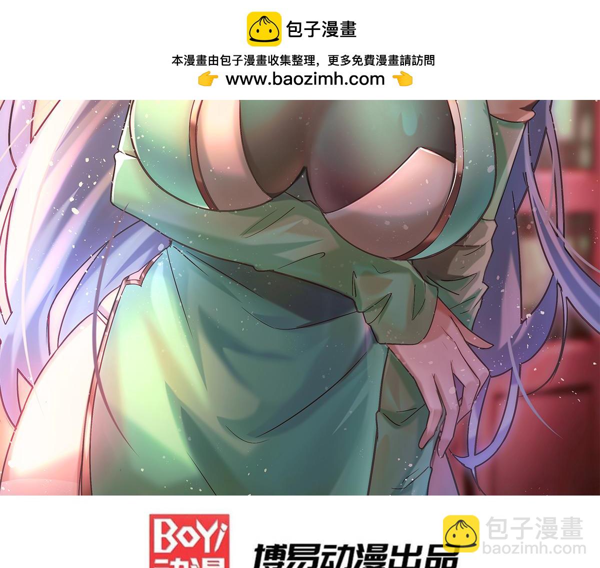 《本婿修的是贱道》第218话 比比谁更牛 第2页