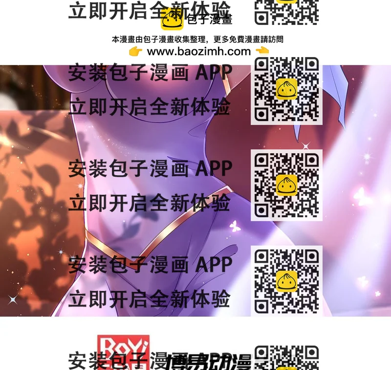 《本婿修的是贱道》第227话 “技术"指导—白泠 第2页