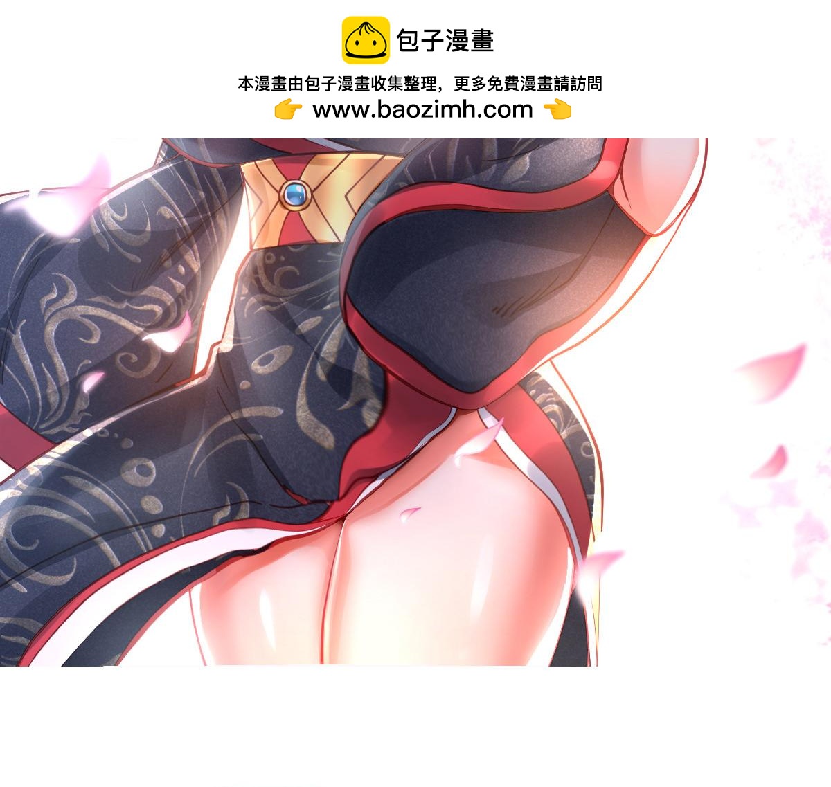 《本婿修的是贱道》第233话 电鱼疗法 第2页