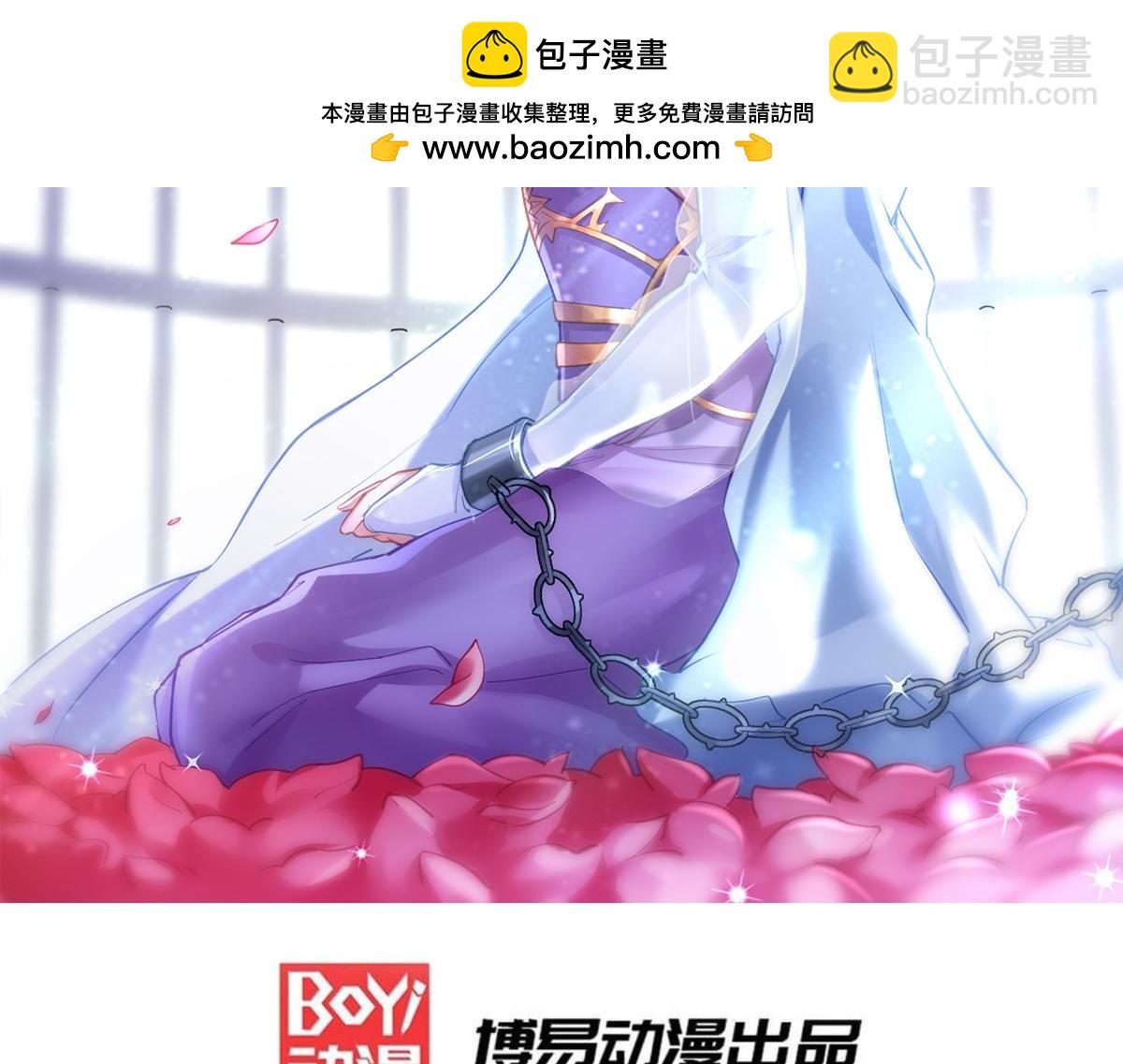 《本婿修的是贱道》第231话 幽冥凤凰火 第2页