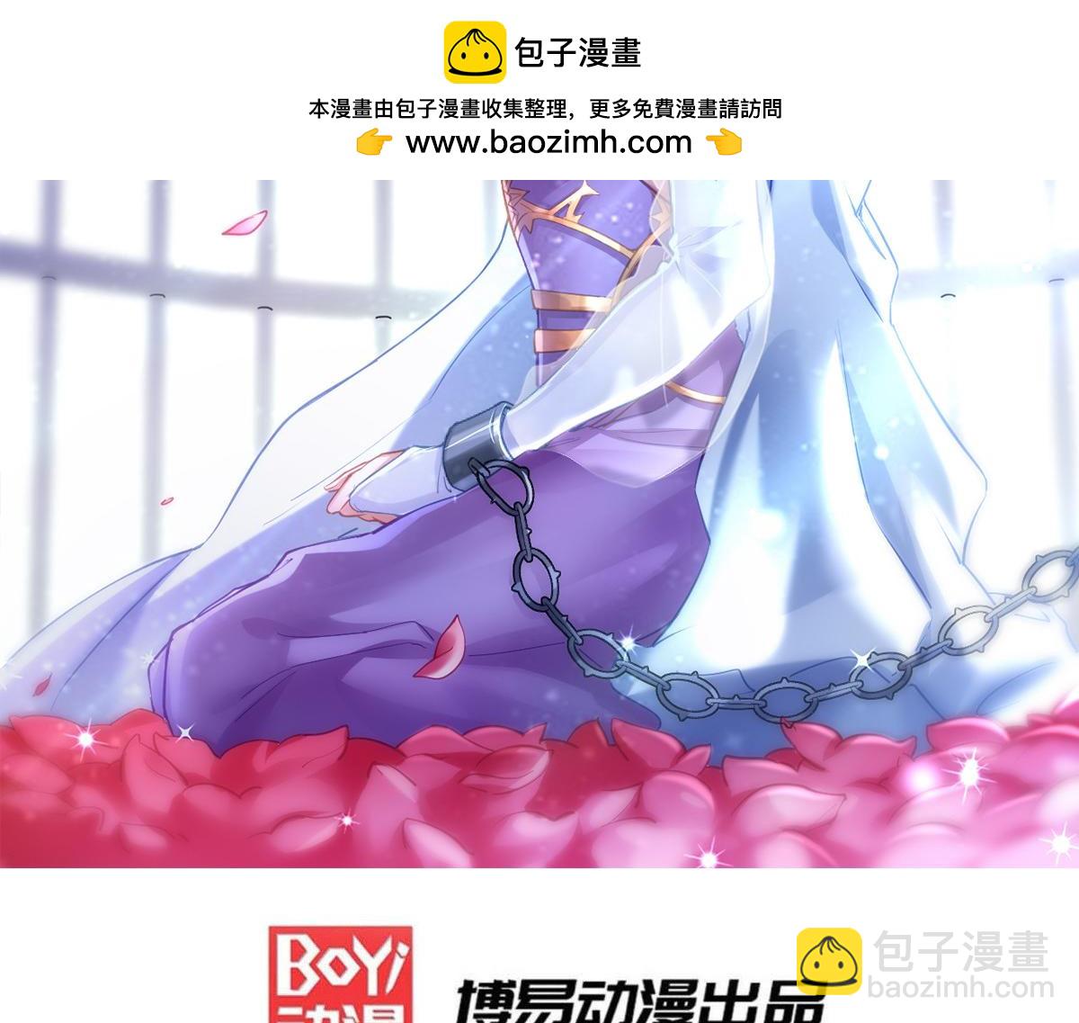 《本婿修的是贱道》第244话 姐姐的温柔 第2页