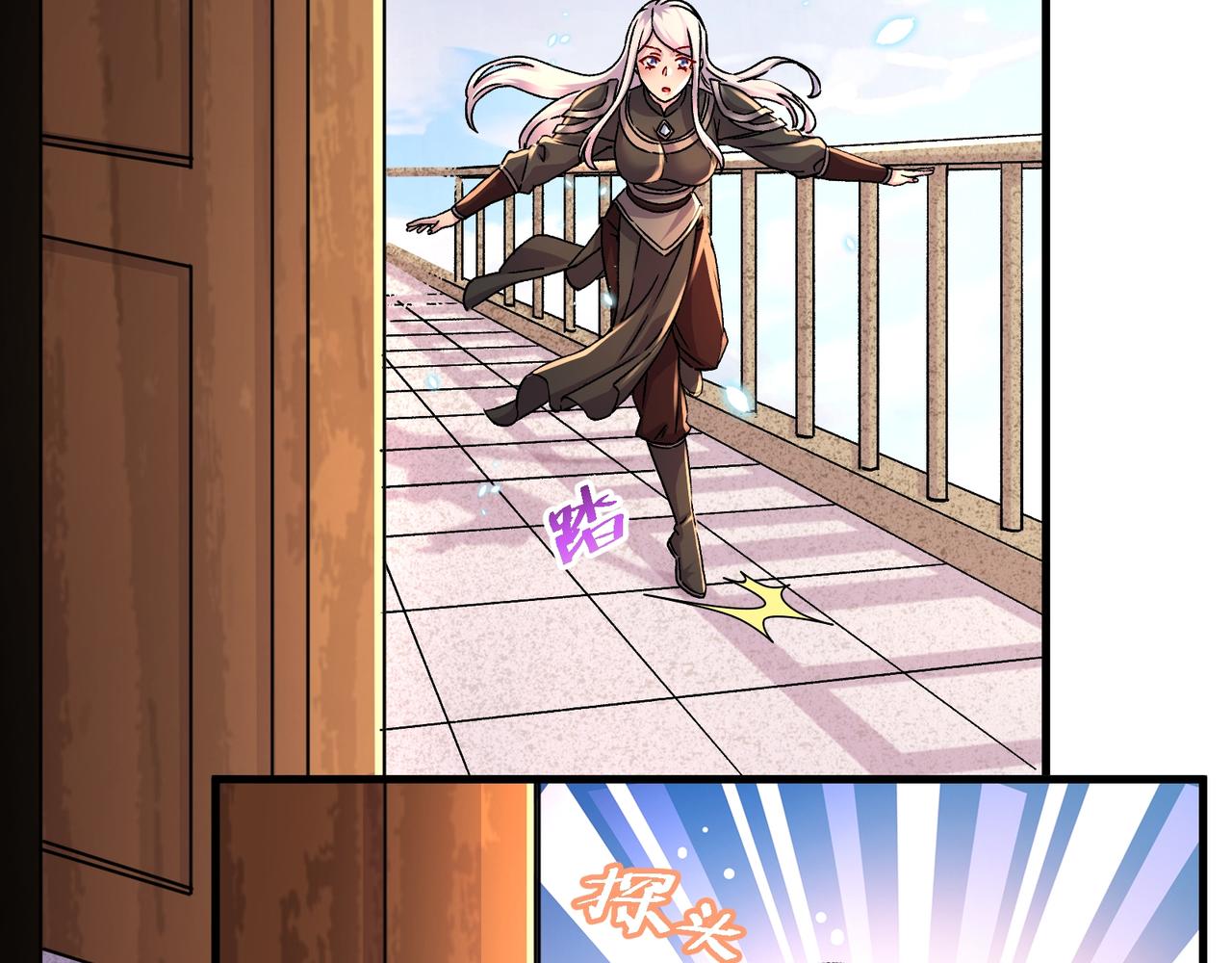 《本婿修的是贱道》第314话 意料之外 第10页