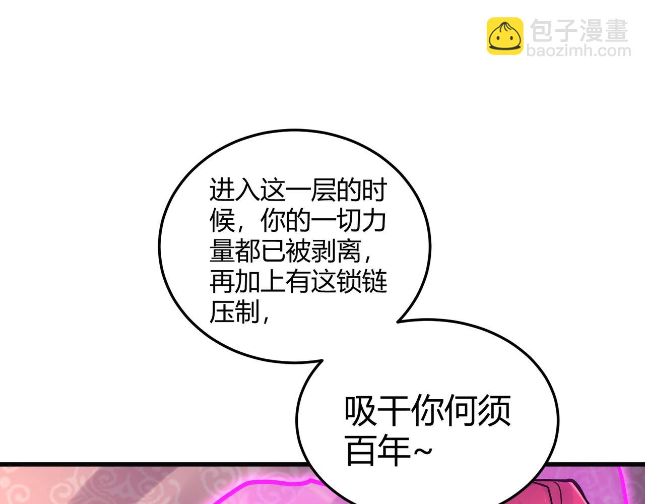《本婿修的是贱道》第314话 意料之外 第19页