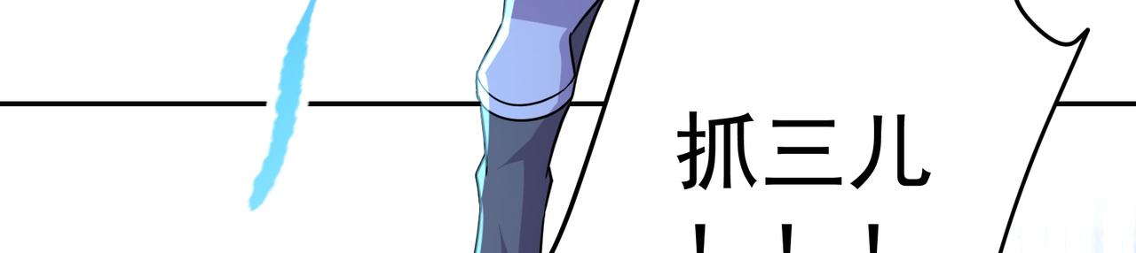 《本婿修的是贱道》第314话 意料之外 第41页