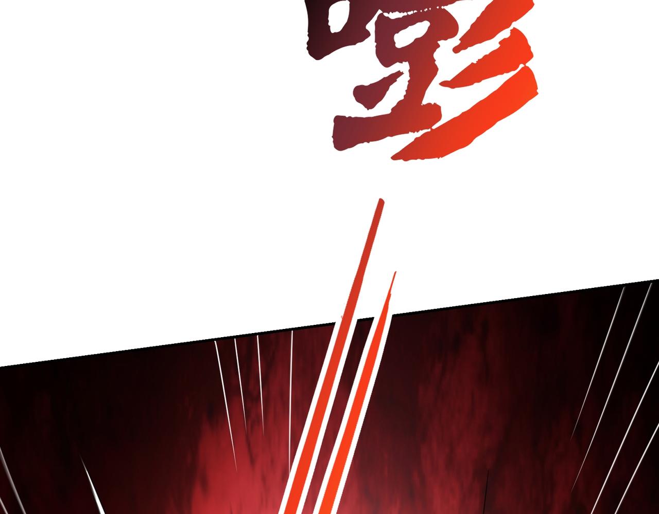 《本婿修的是贱道》第314话 意料之外 第46页