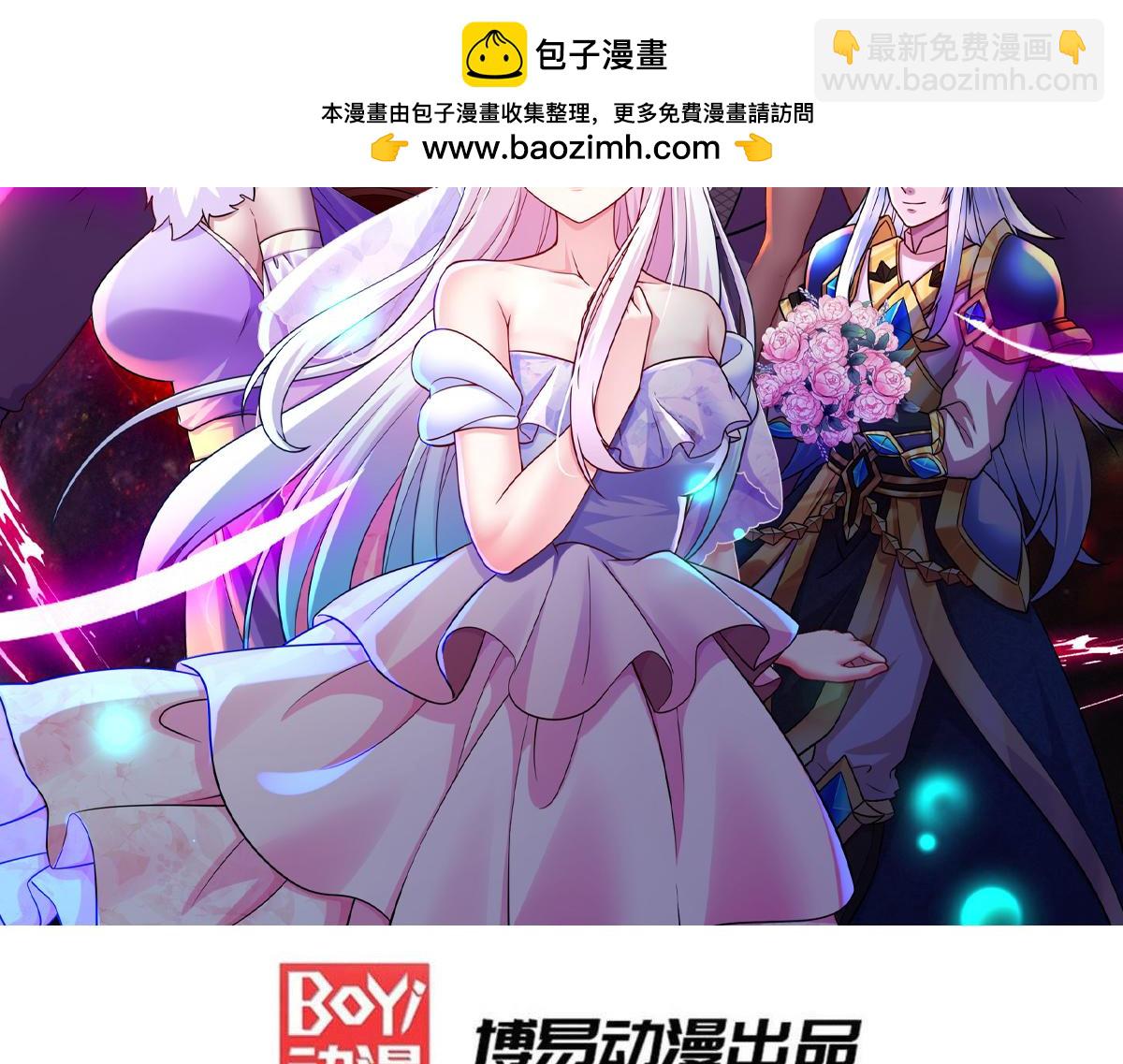《本婿修的是贱道》第264话 九转炼神决 第2页