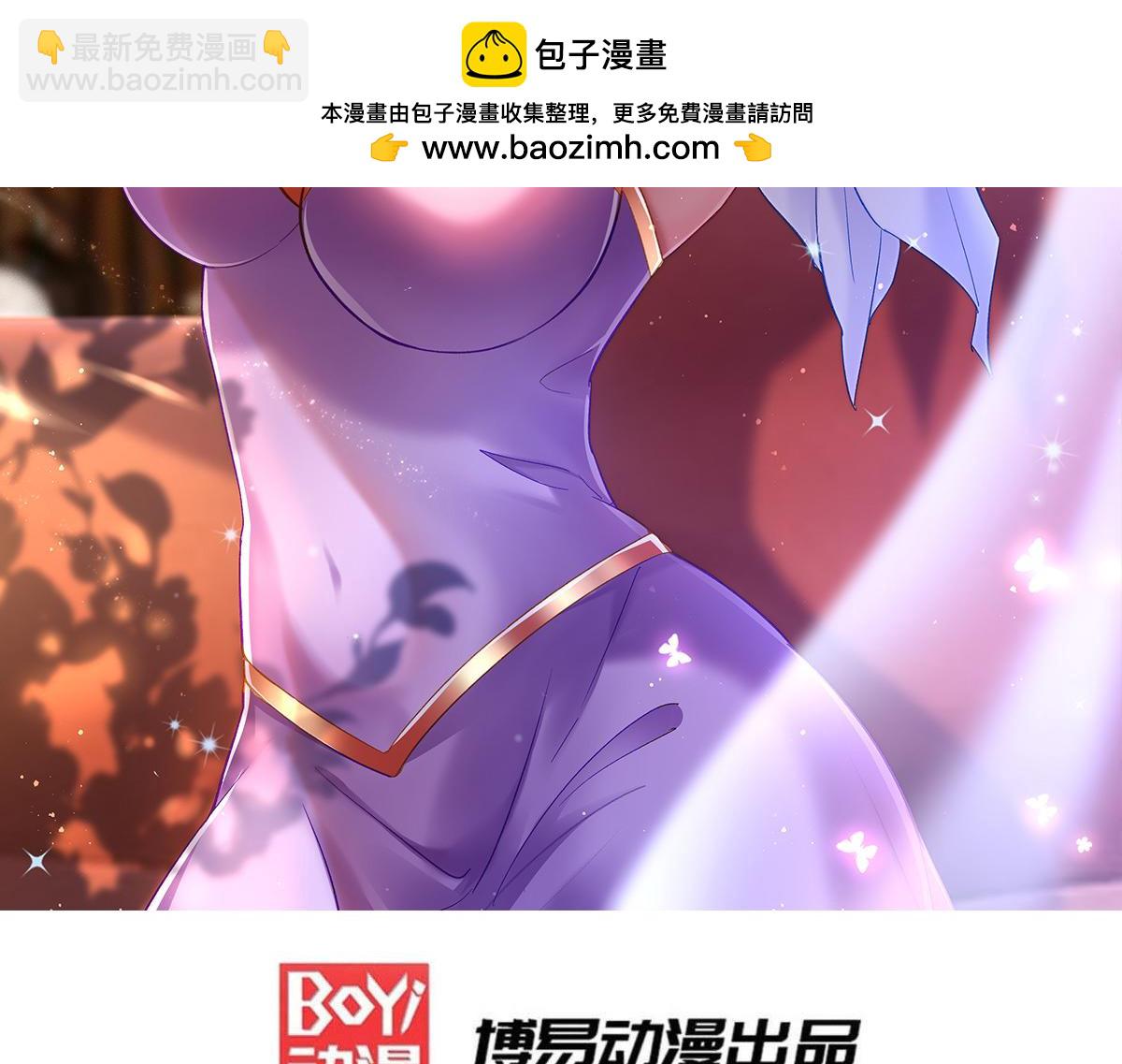 《本婿修的是贱道》第263话 女孩子不可以掀裙子 第2页
