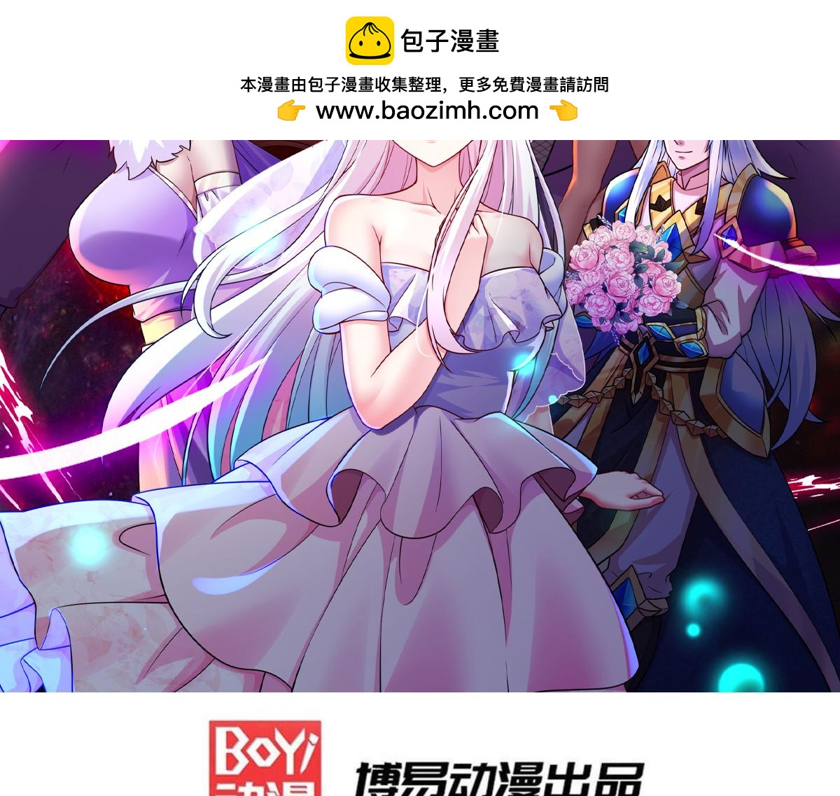 《本婿修的是贱道》第269话 合体进化 第2页