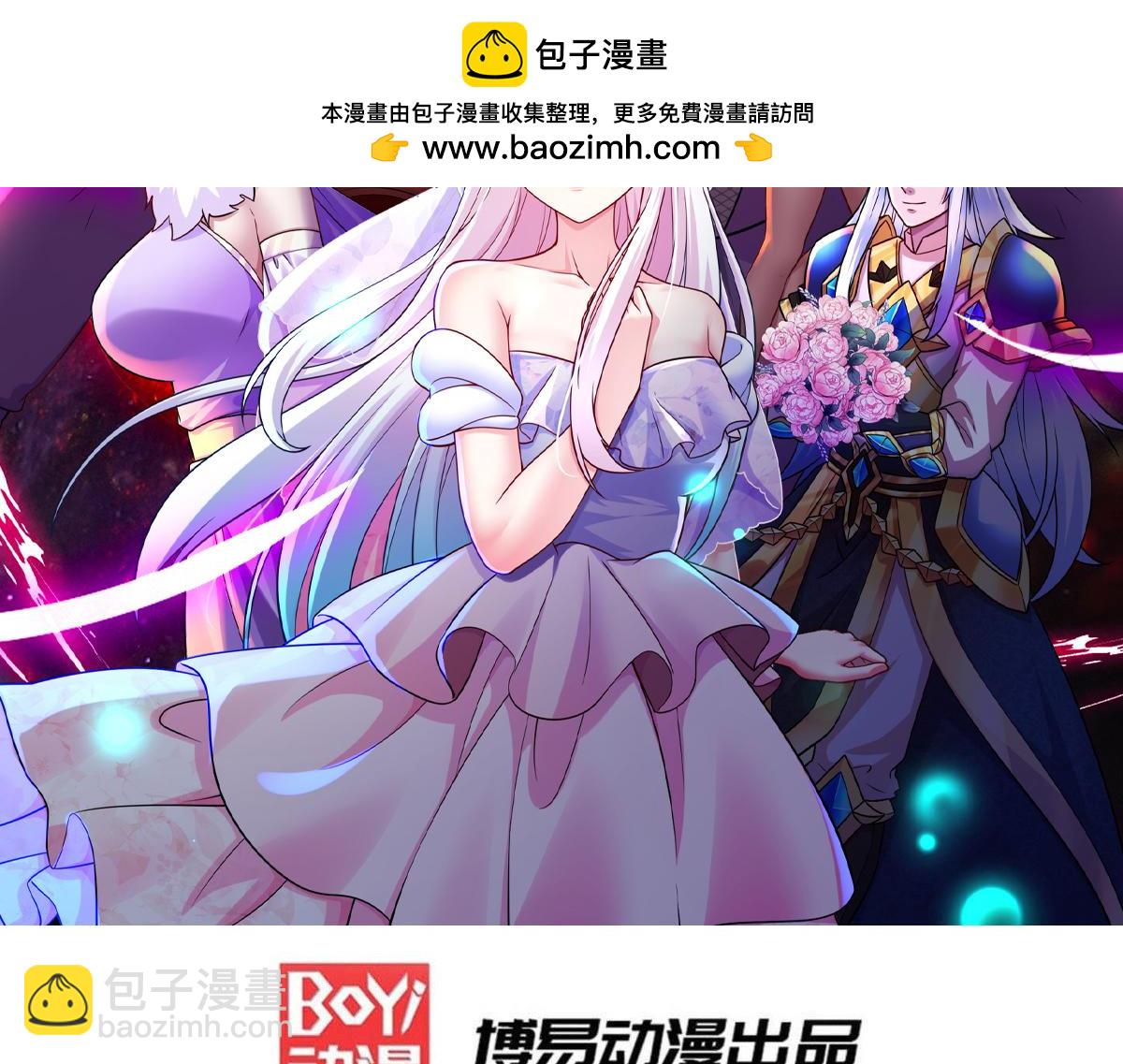 《本婿修的是贱道》第270话 忘记了什么 第2页