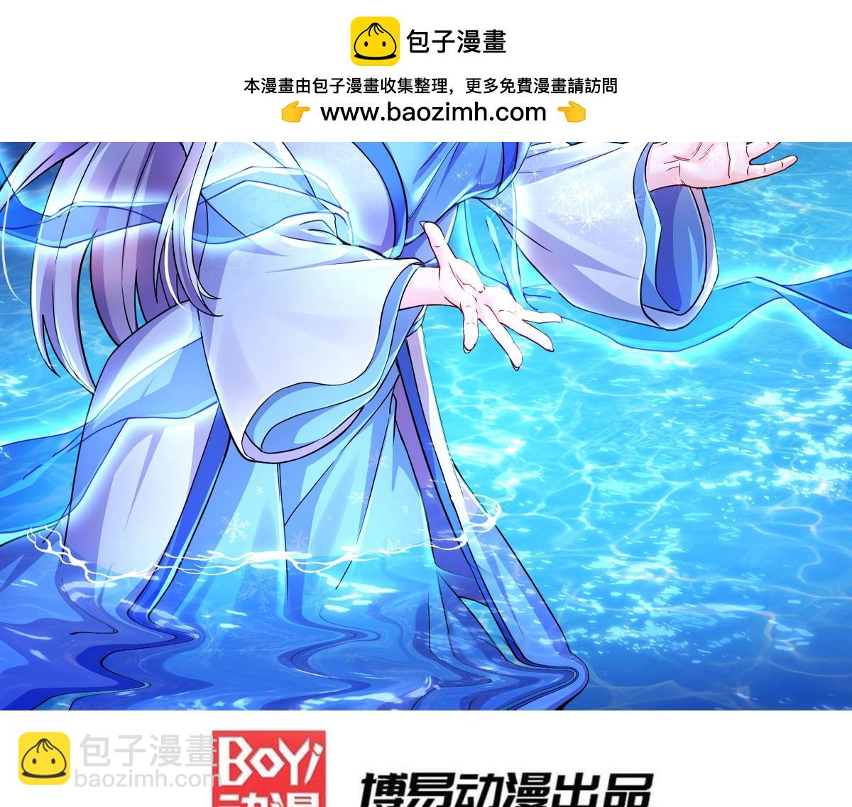 《本婿修的是贱道》第275话 女帝的记忆 第2页