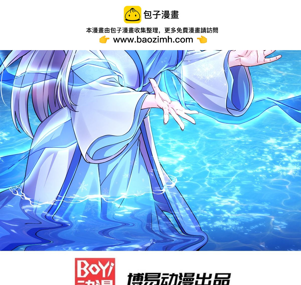 《本婿修的是贱道》第277话 一千年前的结局 第2页