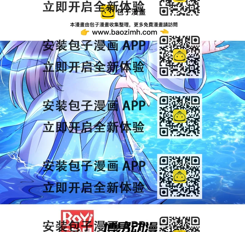 《本婿修的是贱道》第283话 武帝城黑市 第2页