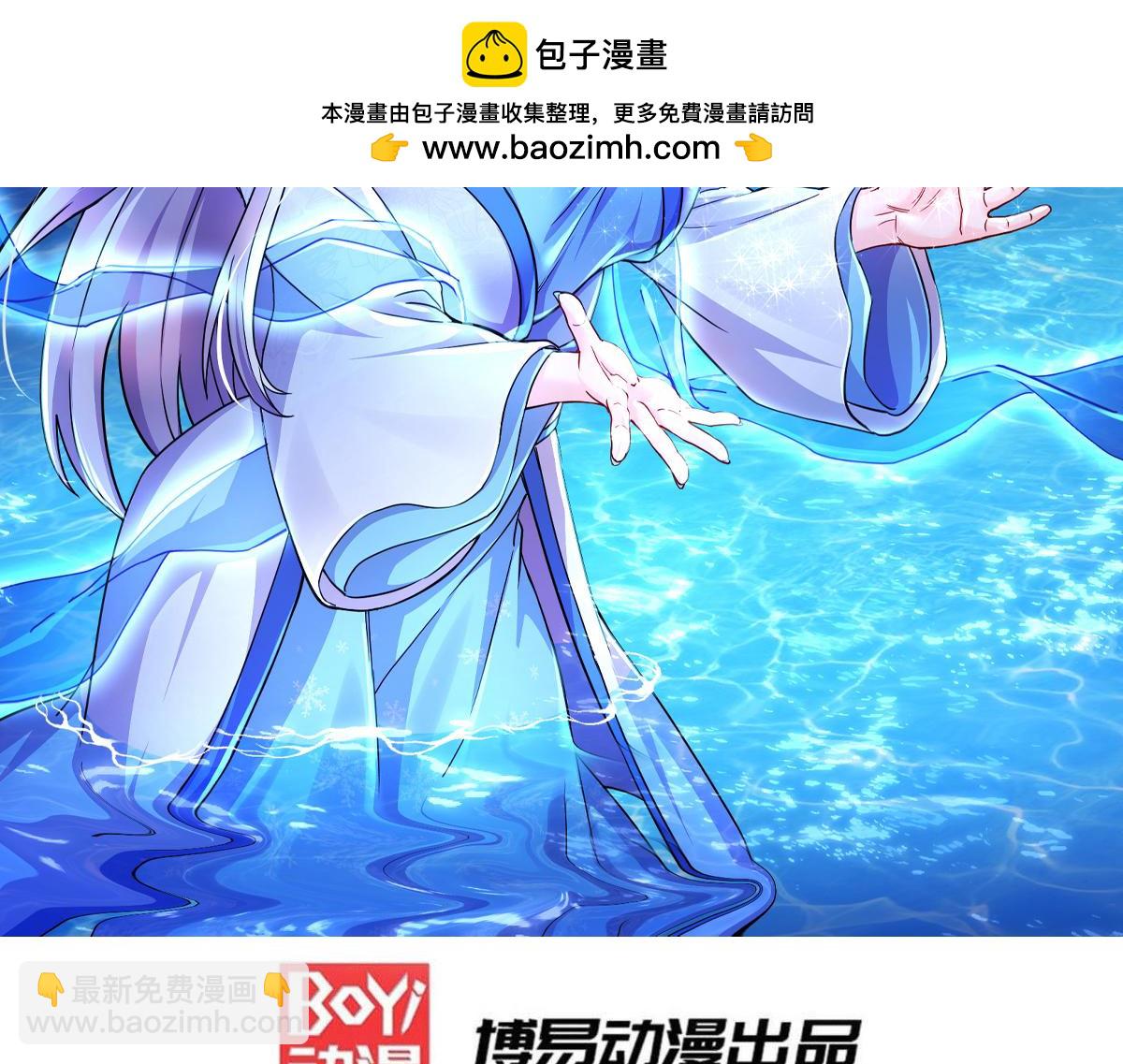 《本婿修的是贱道》第282话 凤雏 第2页