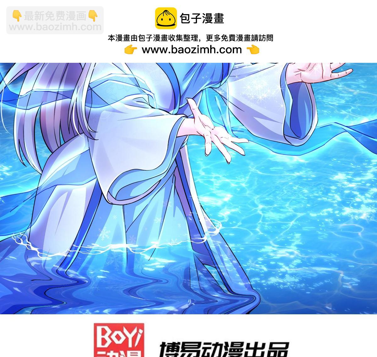 《本婿修的是贱道》第285话 妖晶再现 第2页