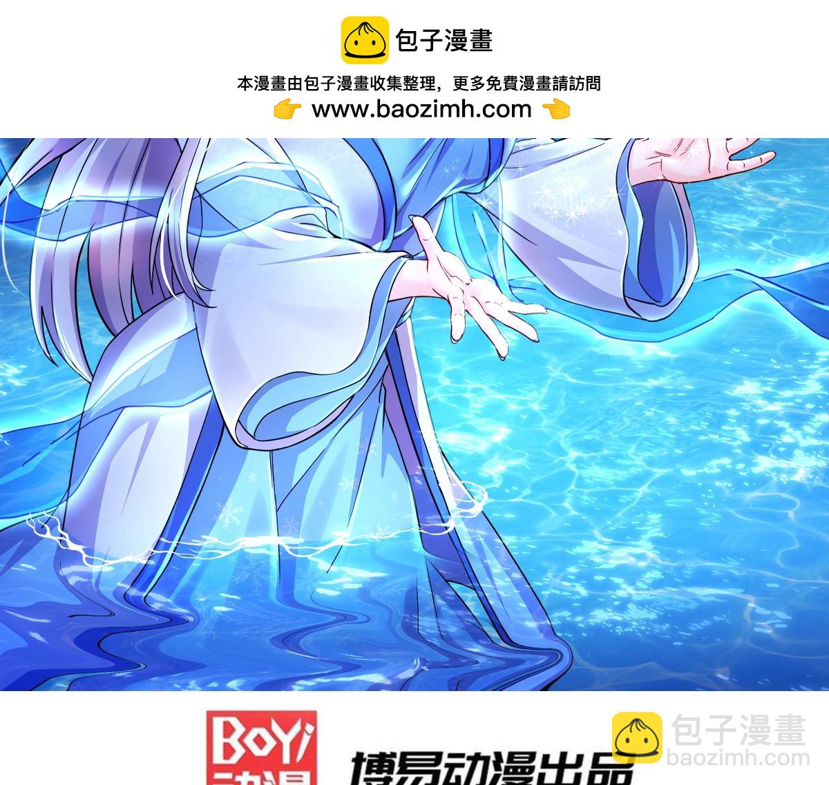 《本婿修的是贱道》第290话 意料之外 第2页