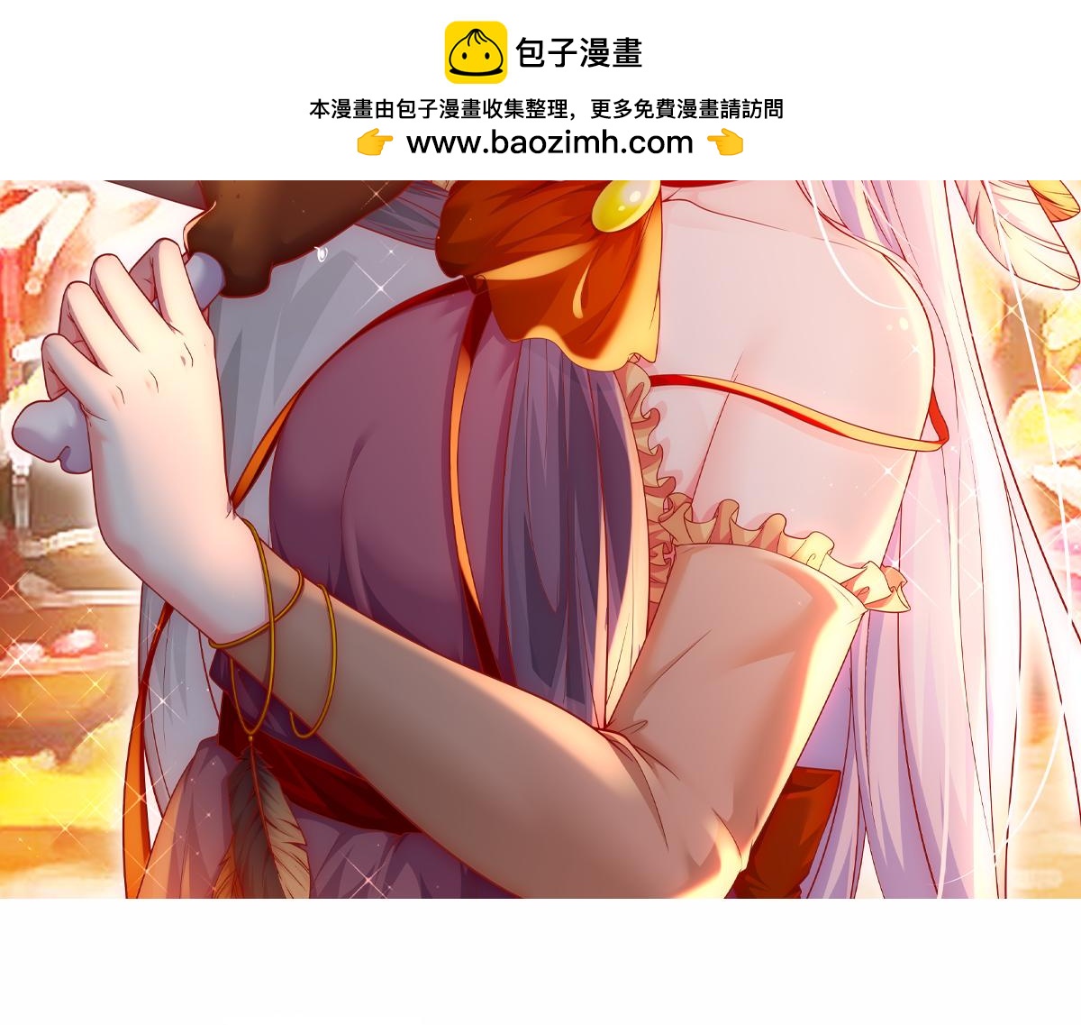 《本婿修的是贱道》第301话 无法阻止 第2页