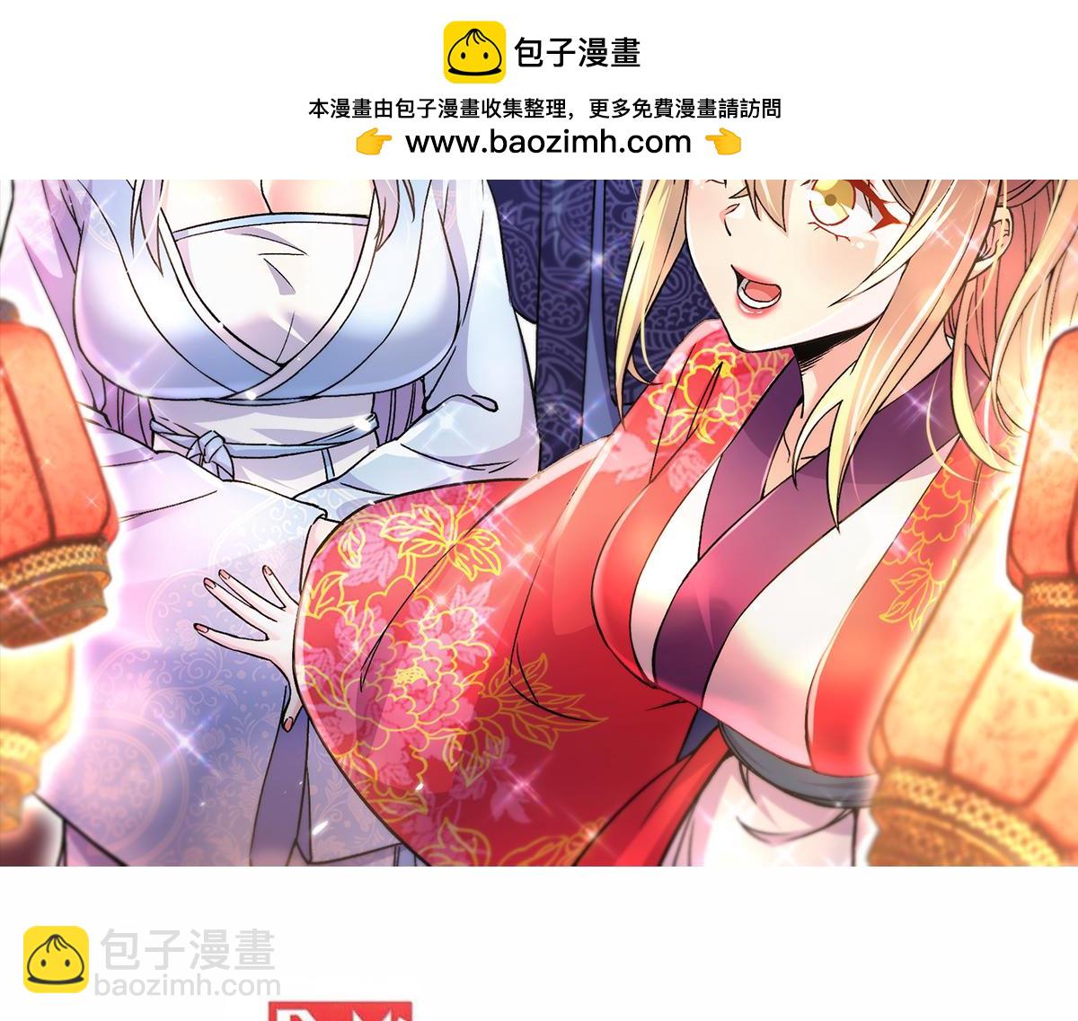 《本婿修的是贱道》第305话 东陵君 第2页