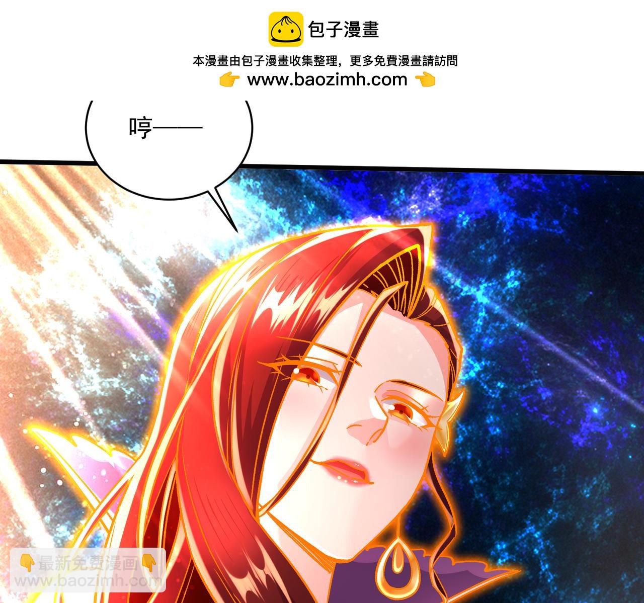 《本婿修的是贱道》第311话 夺你净如白莲之躯 第2页