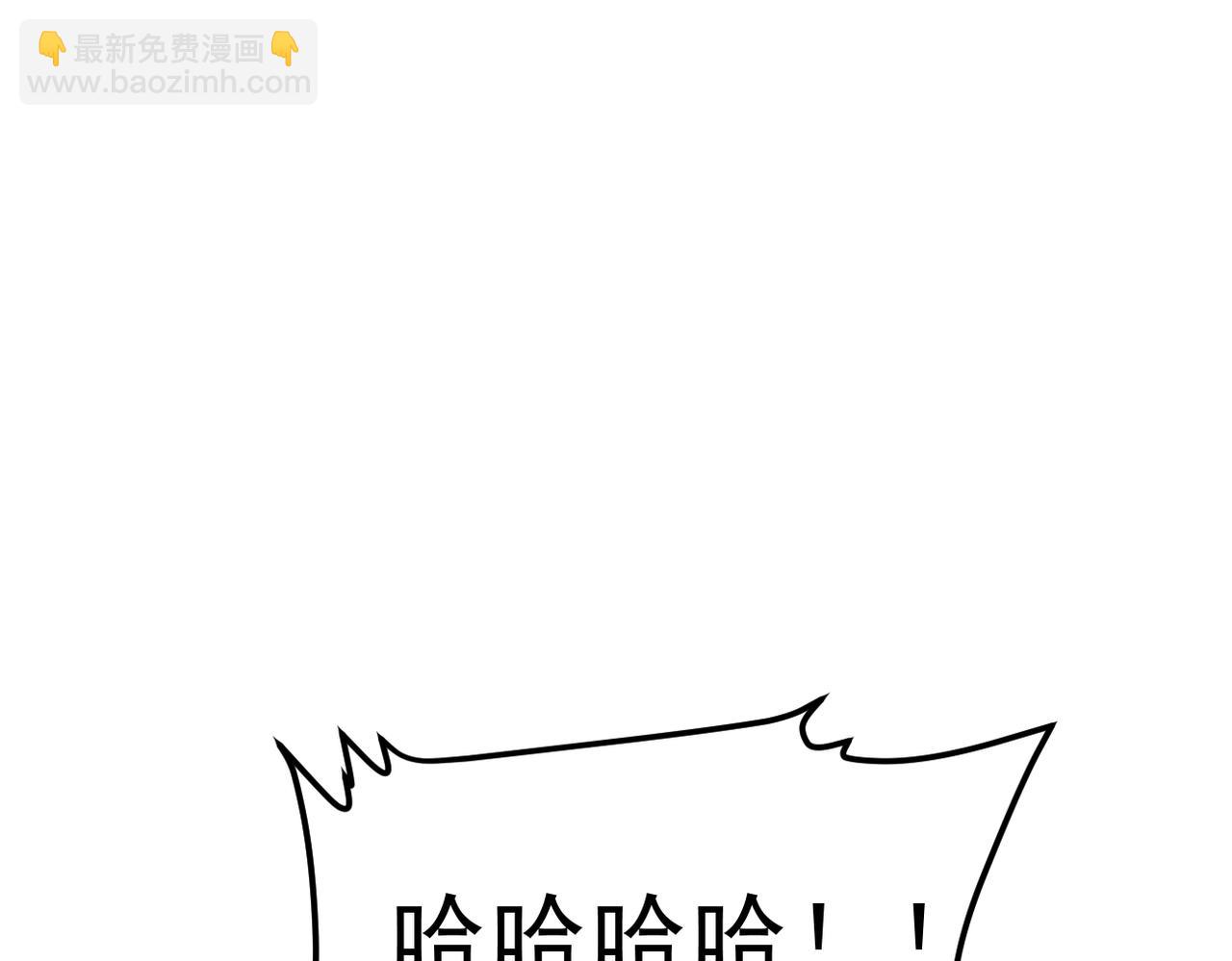 《本婿修的是贱道》第315话 三人修练 第17页