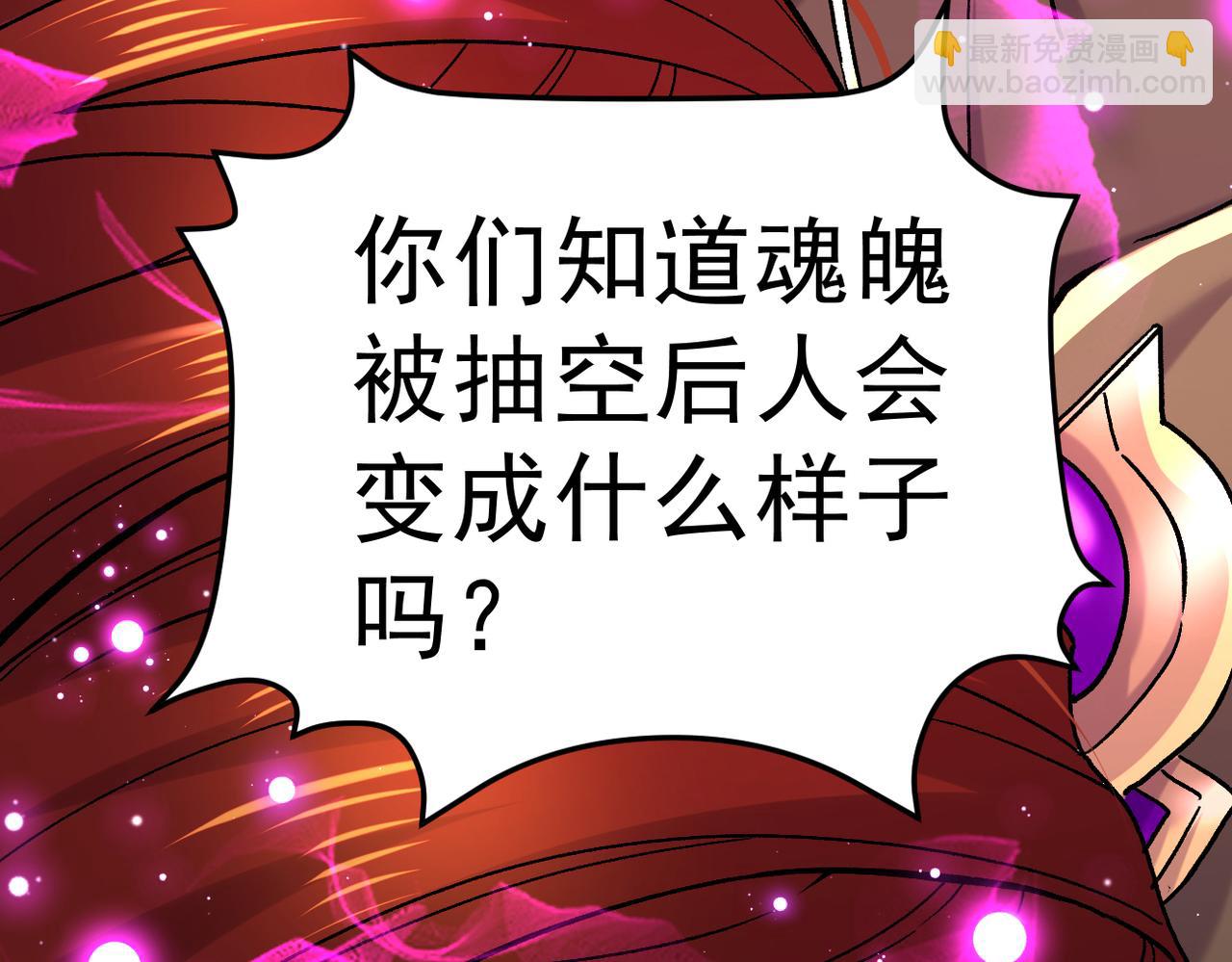 《本婿修的是贱道》第315话 三人修练 第21页