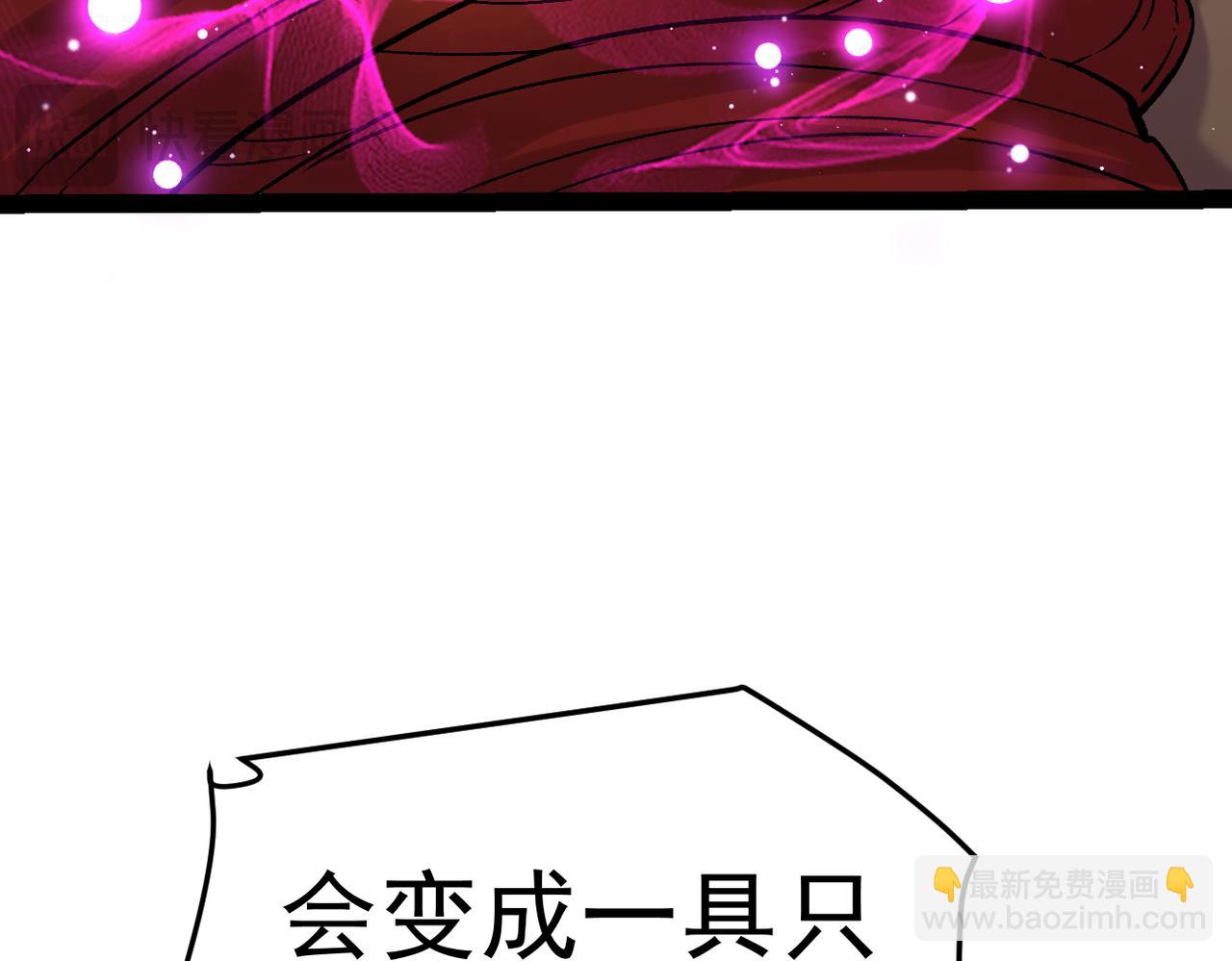 《本婿修的是贱道》第315话 三人修练 第22页