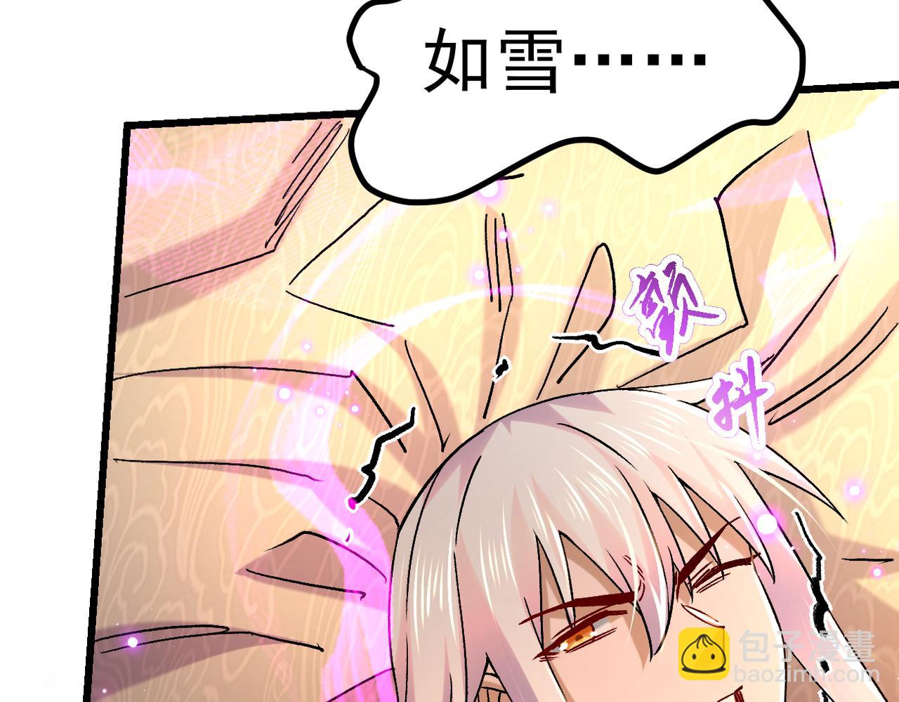 《本婿修的是贱道》第315话 三人修练 第30页
