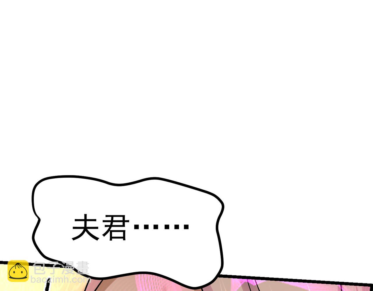 《本婿修的是贱道》第315话 三人修练 第32页