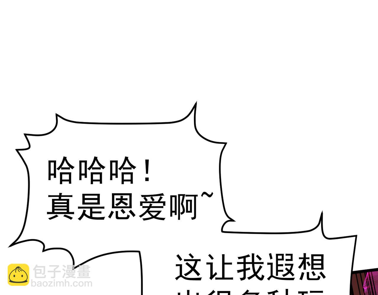 《本婿修的是贱道》第315话 三人修练 第46页