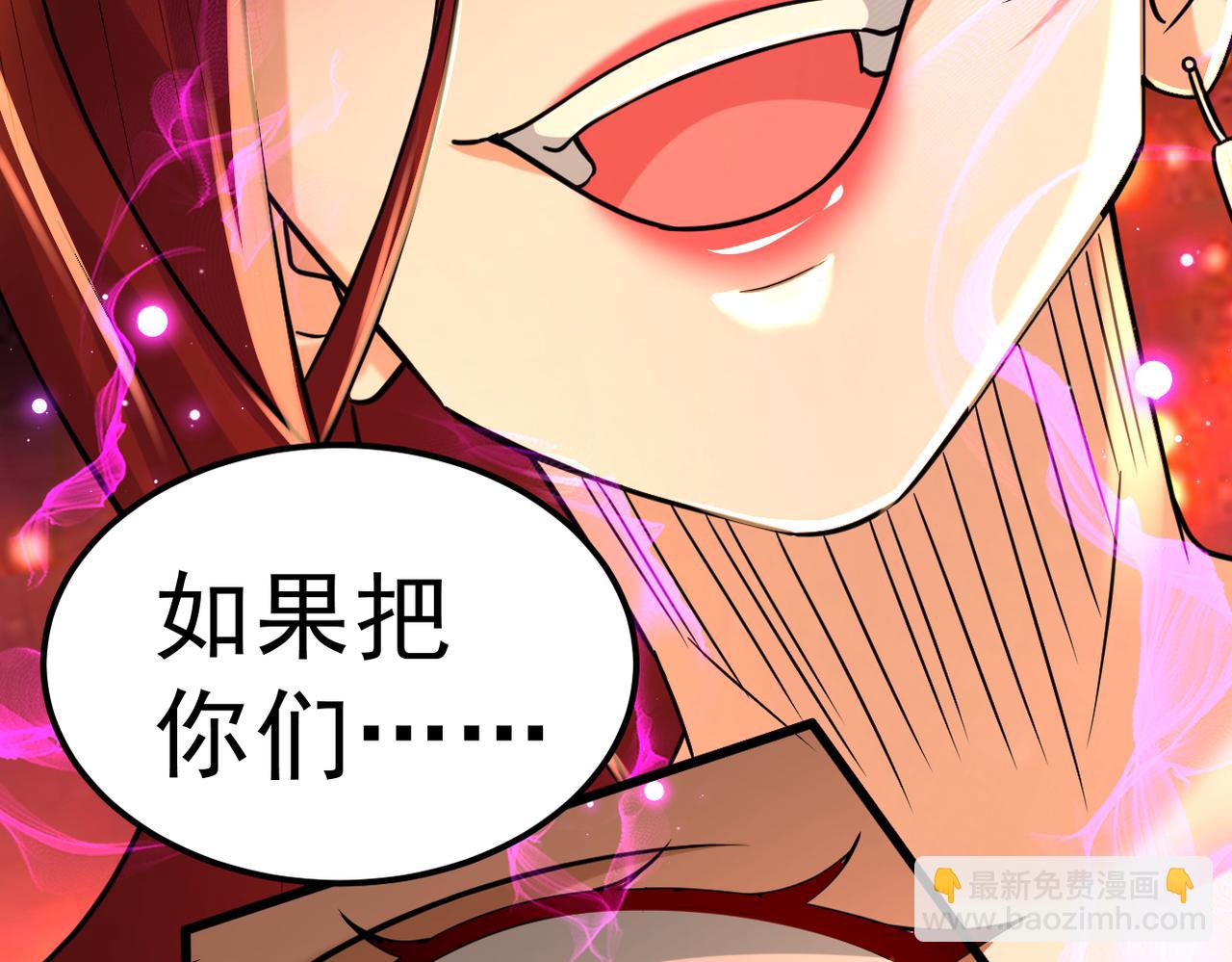 《本婿修的是贱道》第315话 三人修练 第48页