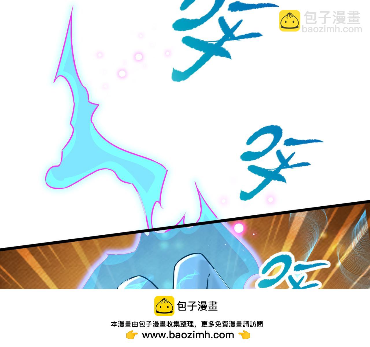《本婿修的是贱道》第315话 三人修练 第50页