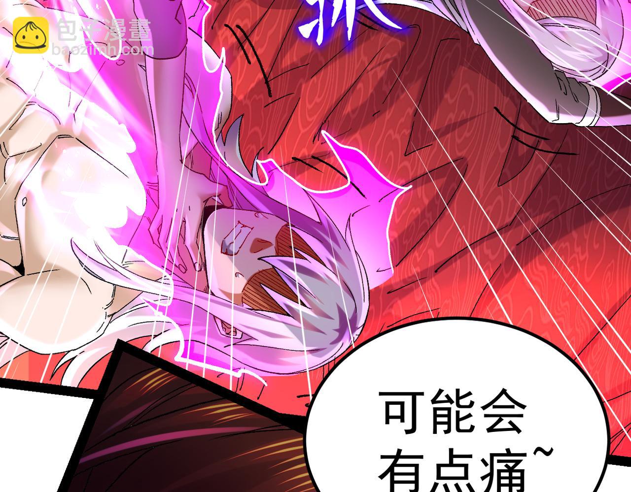 《本婿修的是贱道》第315话 三人修练 第6页
