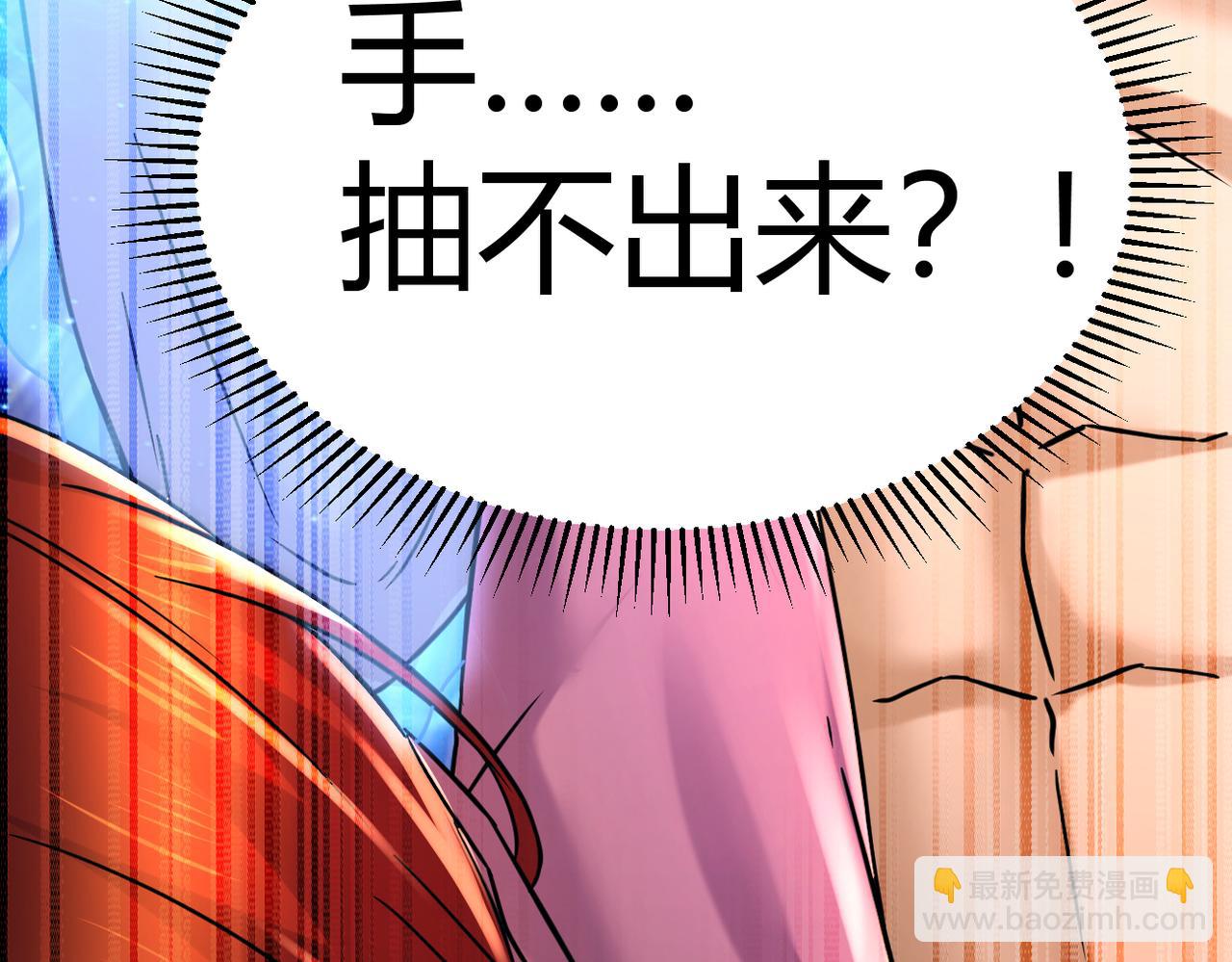 《本婿修的是贱道》第316话 大结局 第15页
