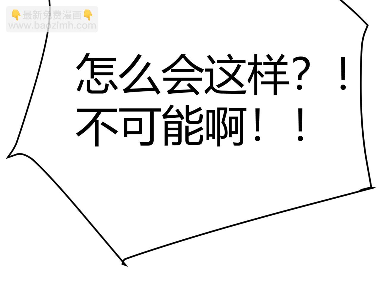 《本婿修的是贱道》第316话 大结局 第38页