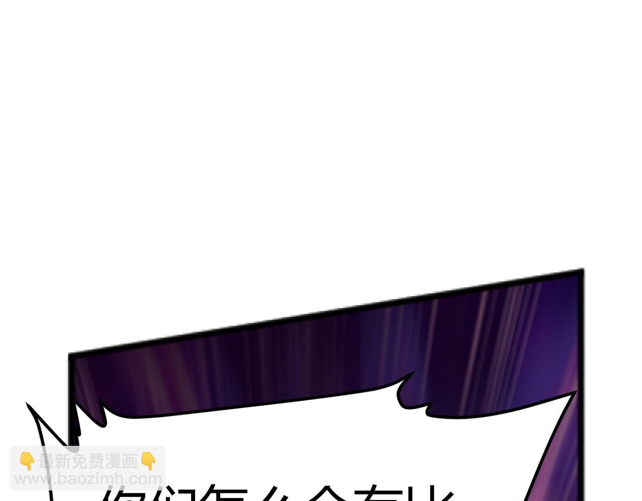 《本婿修的是贱道》第316话 大结局 第40页