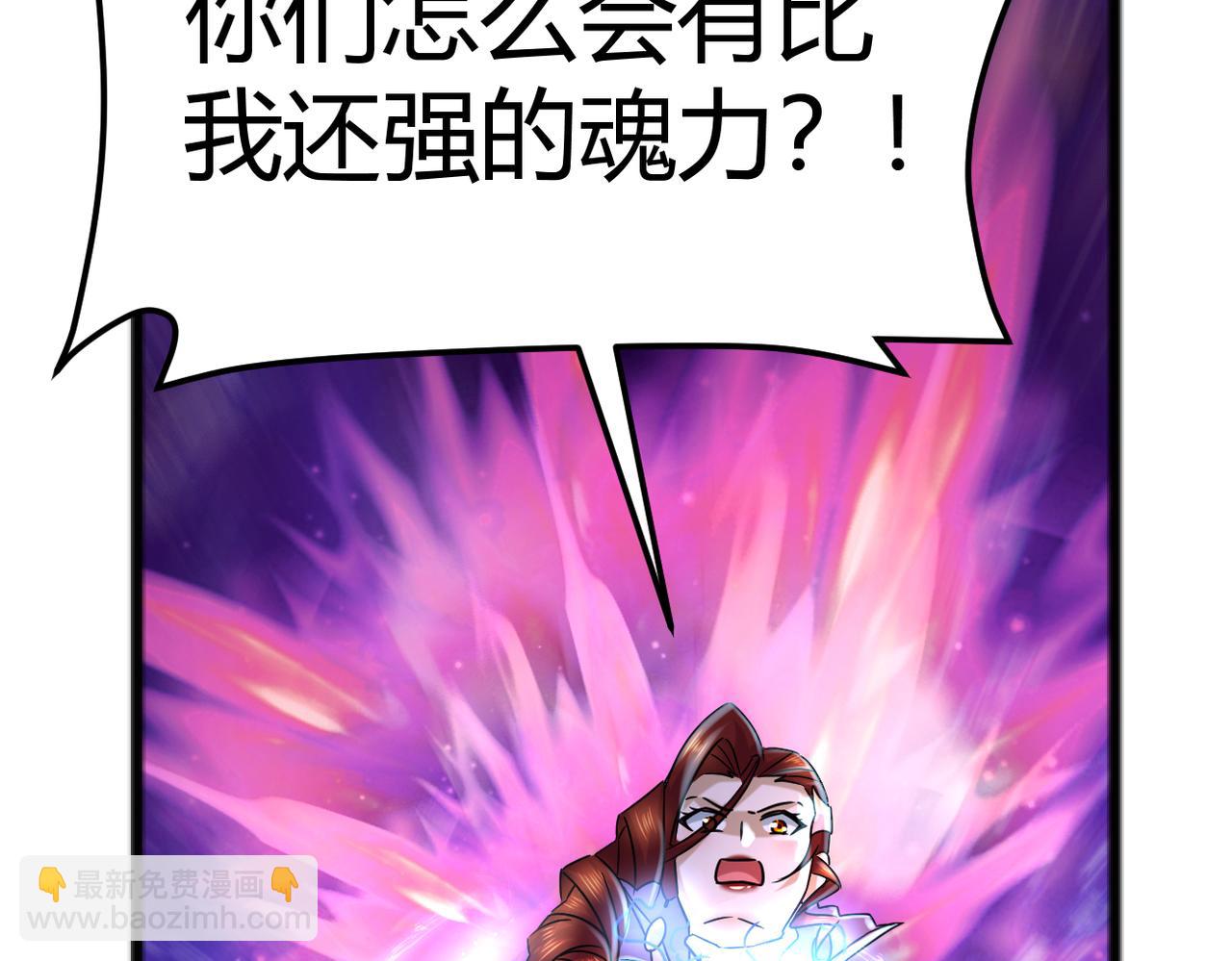 《本婿修的是贱道》第316话 大结局 第41页