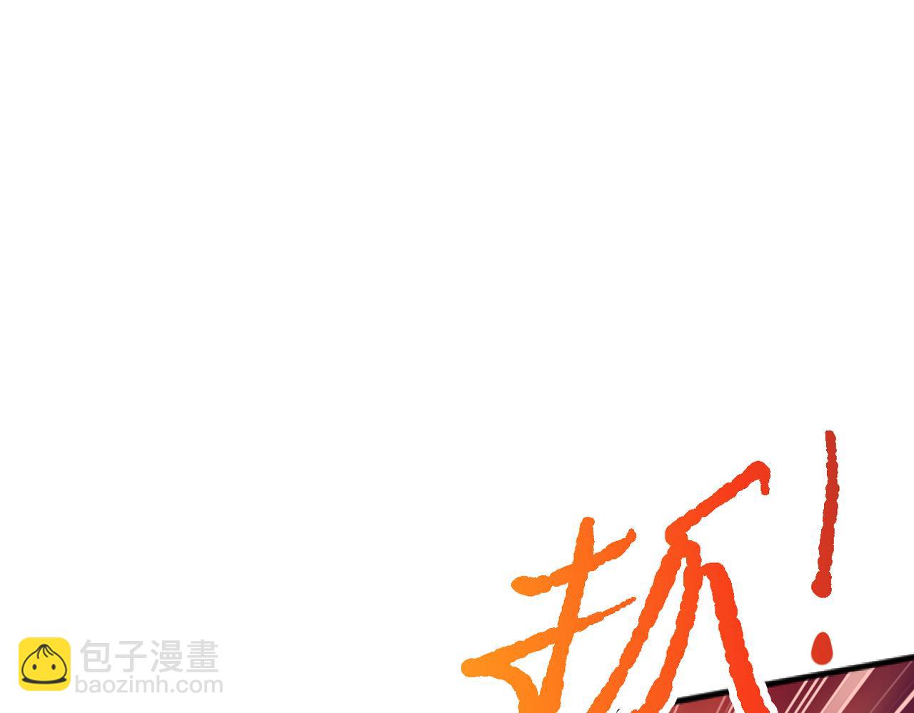 《本婿修的是贱道》第316话 大结局 第4页