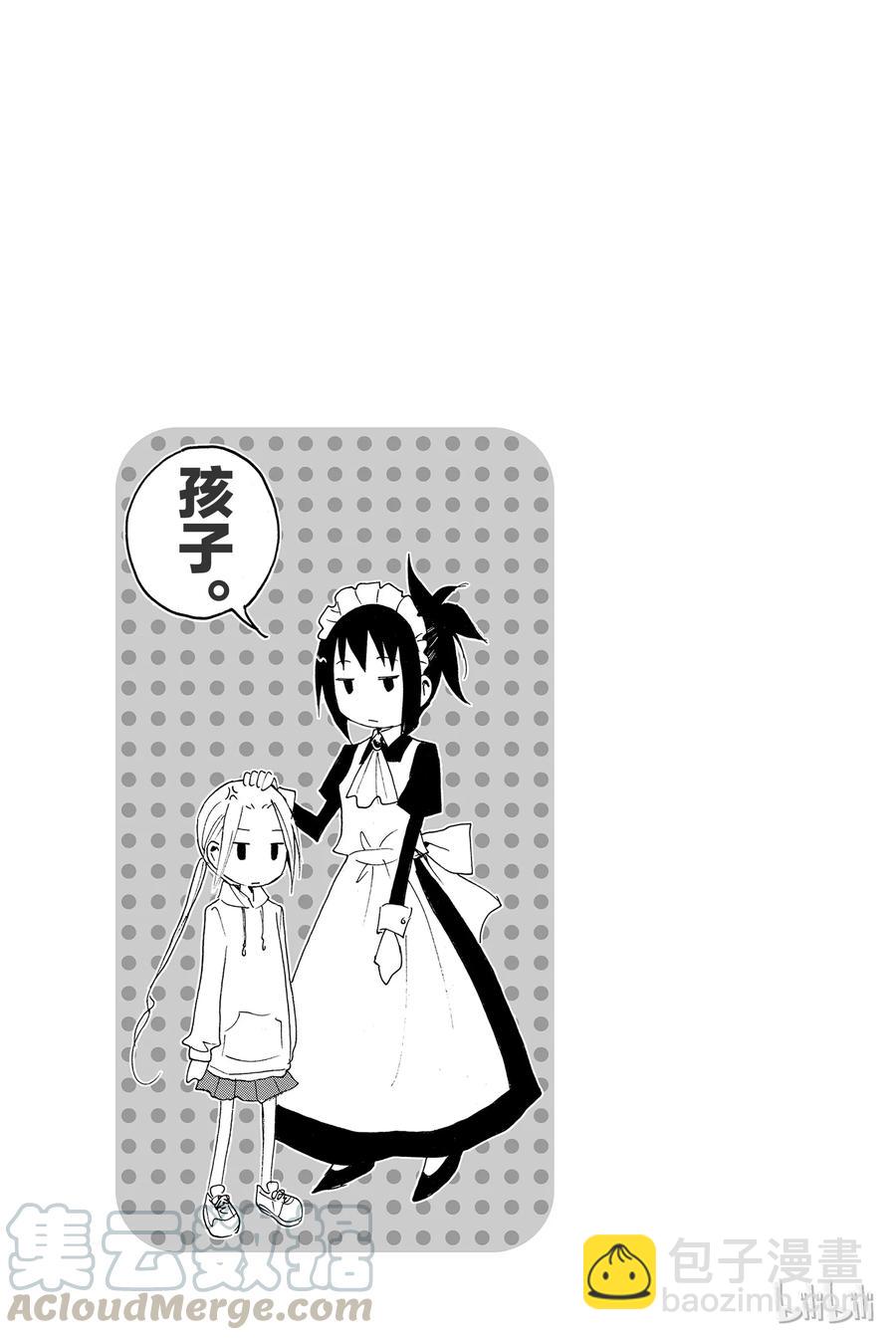 《樱才学园学生会》32 第5页