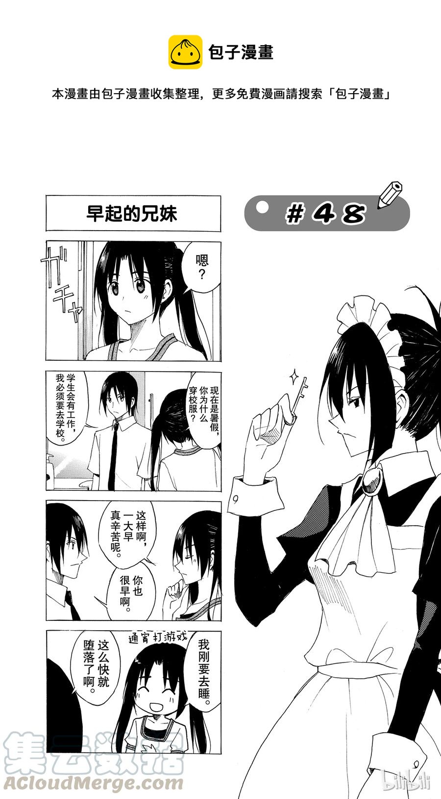 《樱才学园学生会》63 第1页