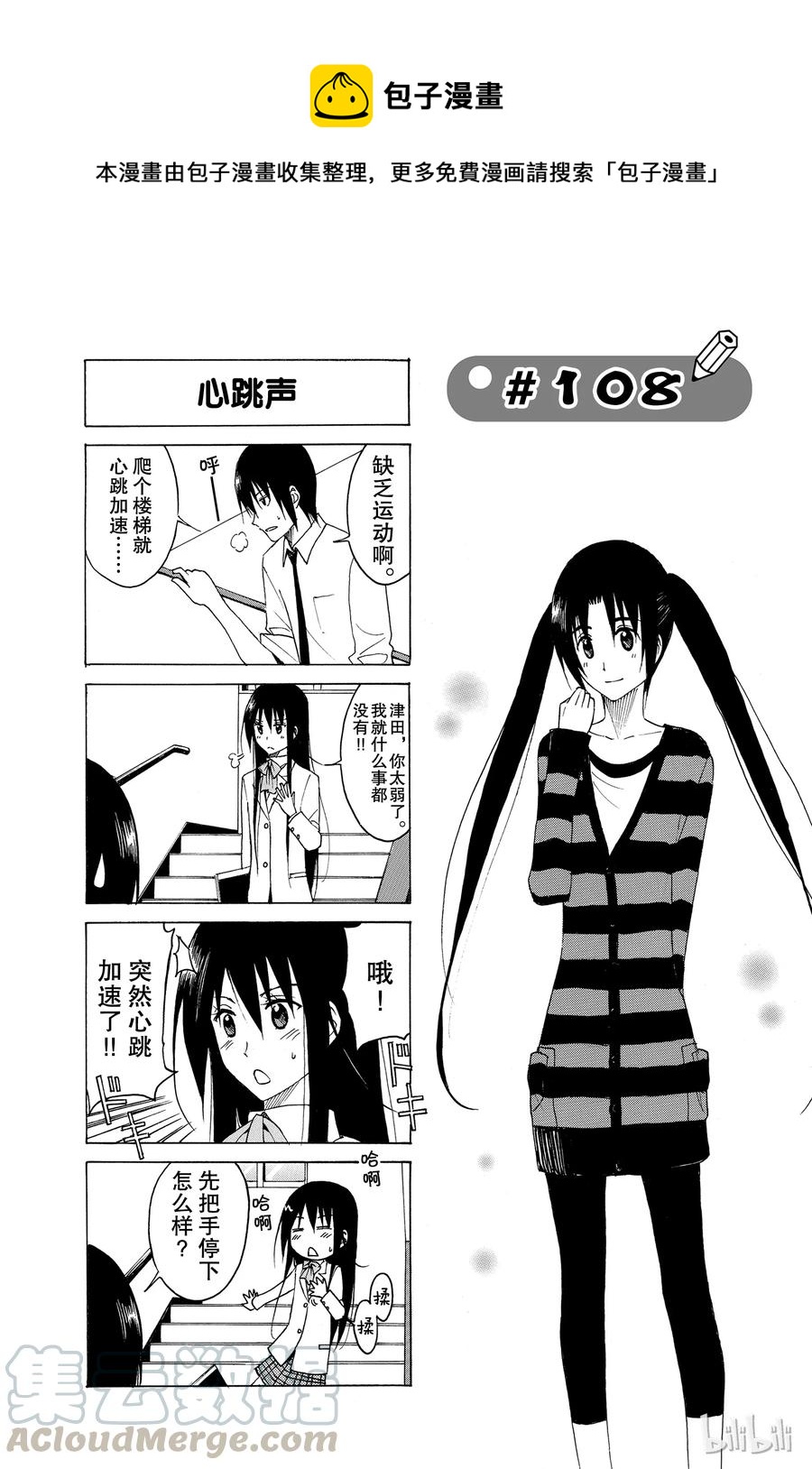 《樱才学园学生会》123 第1页