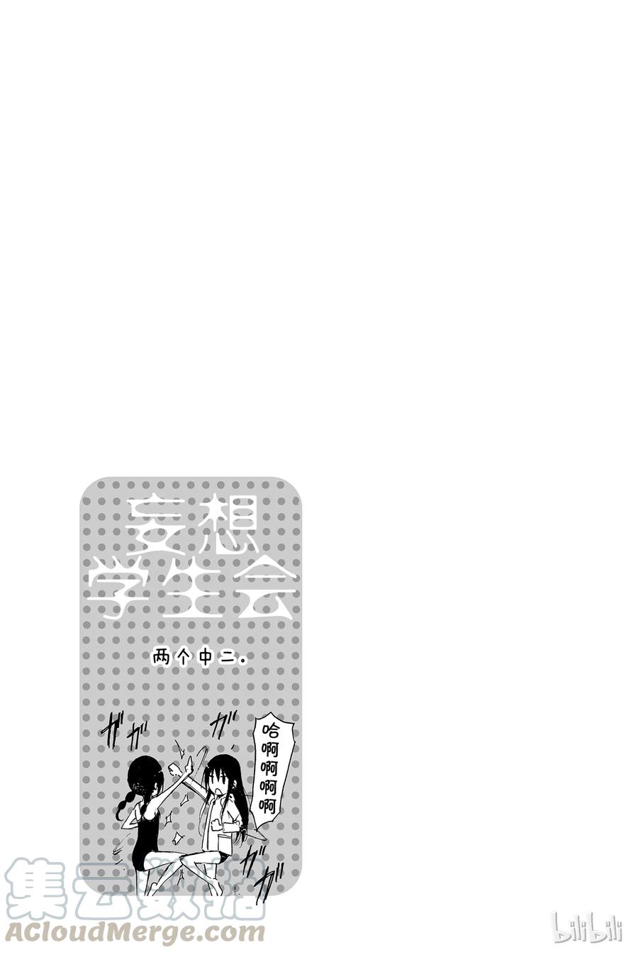 《樱才学园学生会》163 第5页